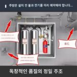 주방 자동 소화 장치 스토브 스프링클러 시스템 장비 화재 검사 및 승인 특수 주방 자동 소화 시스템 - 이미지 3