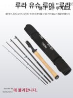 낚시집 루야 밸리 시리즈 5단 휴대용 루야 낚싯대 바퀴벌레 농어 및 만다린어용 멀티 섹션 낚싯대 탐험 낚싯대