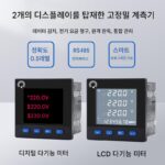 3상 디지털 디스플레이 다기능 전력계 지능형 LCD 전류 전압 전력 주파수 전기 에너지 조합 모니터 - 이미지 2
