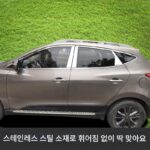 현대 IX35 개조 장식 10121315162017 스테인리스 스틸 브라이트 스트립 윈도우 트림에 적합 - 이미지 4