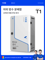 야외 방수 방열 모니터링 박스 야외 수자원 보존 기초 엔지니어링 사물 인터넷 산업 제어 완전 약전류 박스 T1