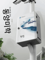 야외 방수 방열 모니터링 박스 야외 수자원 보존 기초 엔지니어링 사물 인터넷 산업 제어 완전 약전류 박스 T1 - 이미지 2