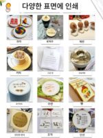 3D 고급 커피 라떼 머신 상업용 컬러 고정밀 요거트 천 식품 프린터 호텔 리셉션 장비 - 이미지 2