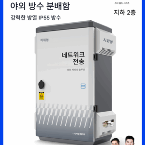 플래티넘쉴드 야외 방수 기초 제어 박스 모니터링 전기 박스 야외 방수 방열 박스 모니터링 장비 분배 박스