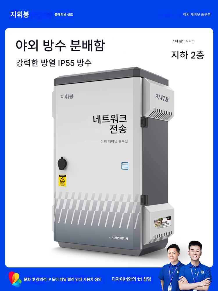 main_743705755682_0-1 플래티넘쉴드 야외 방수 기초 제어 박스 모니터링 전기 박스 야외 방수 방열 박스 모니터링 장비 분배 박스 - 이미지 1