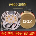 9헤드 아웃도어 스토브 등산팀 고출력 방풍 맹렬화재 야영 9스타 가스 스토브 가정용 조리기구 - 이미지 5