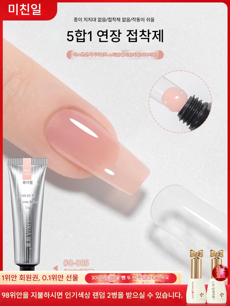 main_744514356500_0-1 5 in 1 네일 익스텐션 글루, 퀵 익스텐션, 무통 네일 몰드, 광선 요법 익스텐션, 크리스탈 네일 세트, 페이퍼리스 익스텐션 - 이미지 1