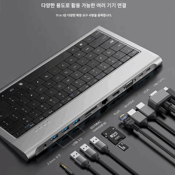 Typec 키보드 도킹 스테이션 11 in 1 노트북 및 태블릿용 다기능 HDMI 고속 컨버터