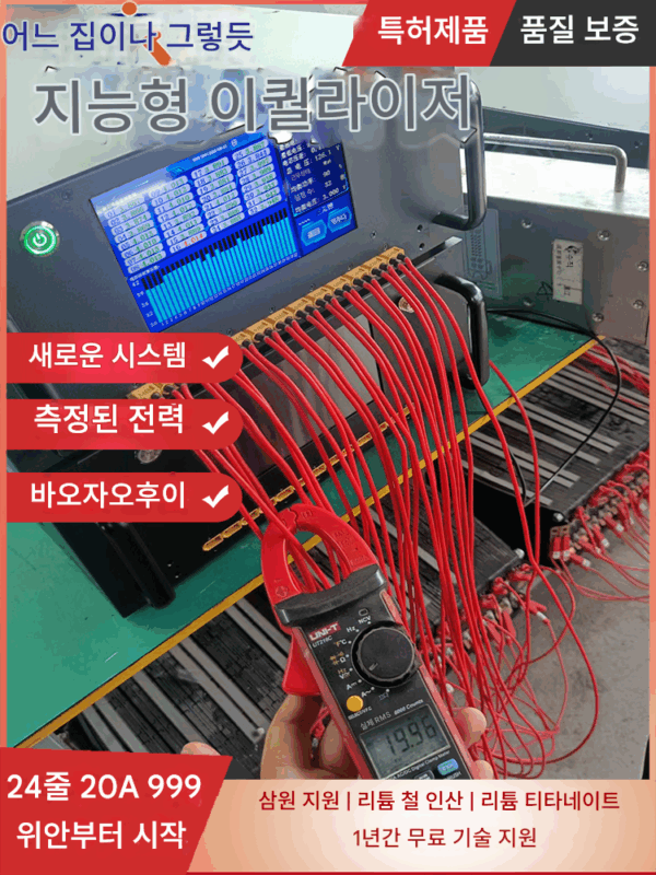24 시리즈 20A 메이지아잔 지능형 밸런싱 기기 신에너지 차량 리튬 배터리 테스터 조립 고출력 압력차