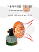 Shanzhiguest 야외 히터 충전식 데스크탑 휴대용 가스 캠핑 가열 장치 소형 태양열 히터 - 이미지 2