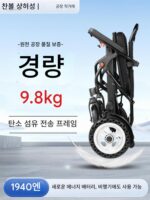 CHANVOL 전동 휠체어 경량 접이식 지능형 전자동 초경량 휴대용 소형 노인 특수 이동 차량 - 이미지 2