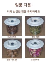 커피콩 보관용기 신선보관함 습기방지 티병 진공식품보관 식품등급 유리밀폐병 - 이미지 5