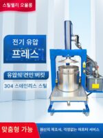 상업용 전기 프레스 전자동 대형 유압 오일 프레스 물 탈수 와인 찌꺼기 산업용 주서