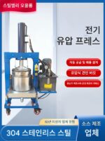 상업용 전기 프레스 전자동 대형 유압 오일 프레스 물 탈수 와인 찌꺼기 산업용 주서 - 이미지 2