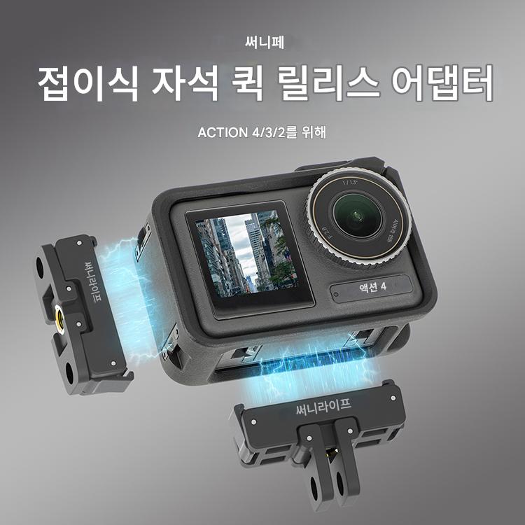 main_745797562677_0-1 DJI Action5/4 자석 어댑터 강력한 자석 확장 베이스 OA3/2 스포츠 카메라 액세서리에 적합 - 이미지 1