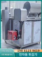 땅콩 프라이팬을 휘젓는 자동 치킨 팝콘 프라이기 전기 가열 자동 배출 프라이 장비 - 이미지 2