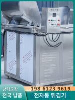 땅콩 프라이팬을 휘젓는 자동 치킨 팝콘 프라이기 전기 가열 자동 배출 프라이 장비 - 이미지 3