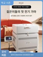 [신제품] 크리에이션스페이스 전기가마 가정용 중·고온 지능형 미니 전기가마 장비 도자기 바 가마 소성