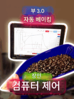 Buu 3.0 전자동 커피콩 로스터 소형 열풍 커피 로스터 전기기계식 열풍 커피 로스터 Buu - 이미지 3