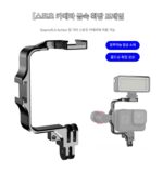 Gopro 금속 확장 라이브 방송 Vlog 비디오 촬영 확장 필 라이트 마이크 알루미늄 합금 브라켓에 적합