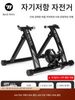 West Rider 자전거 사이클링 플랫폼 도로 산악 자전거 롤러 자기 저항 실내 피트니스 트레이닝 플랫폼 홈 사이클링 플랫폼