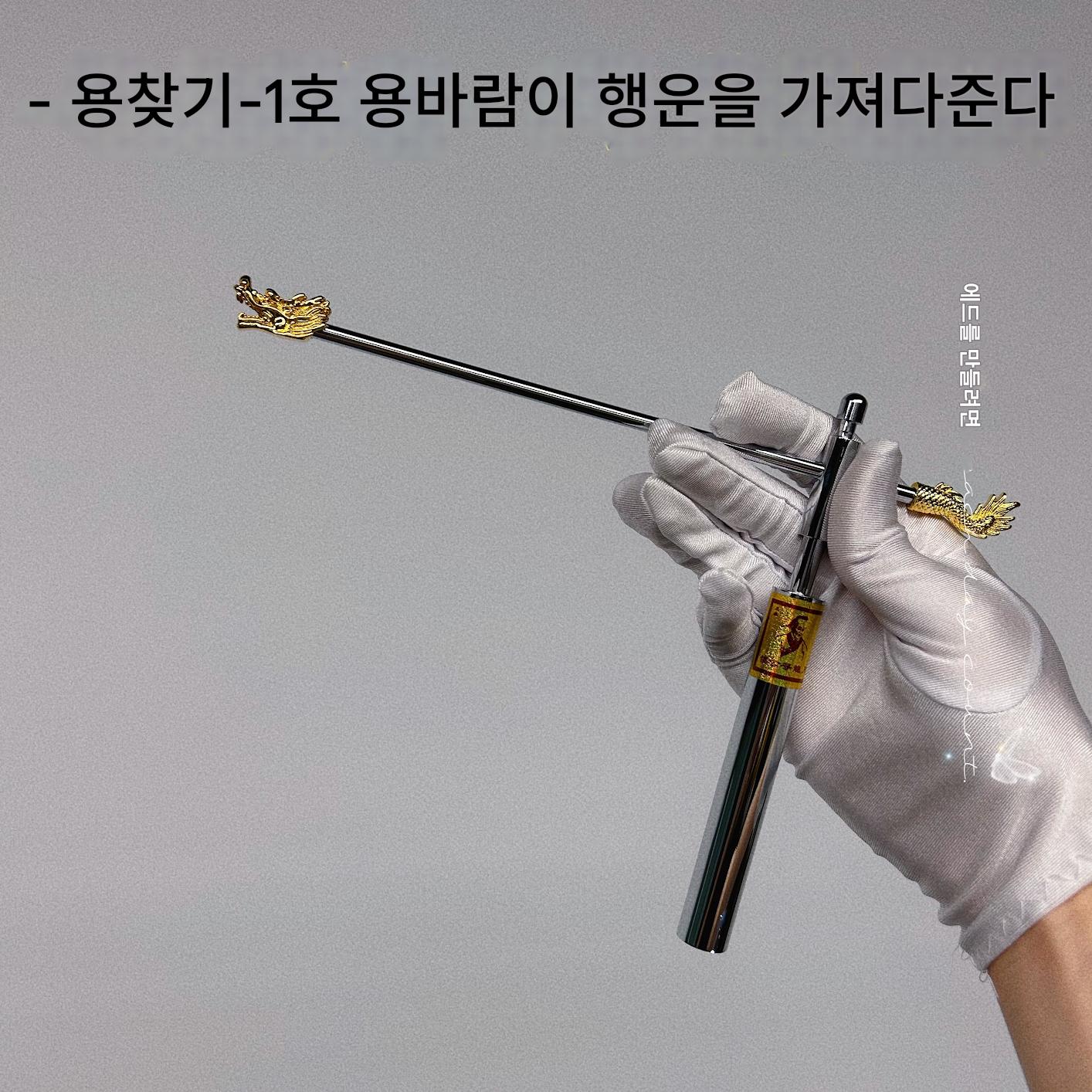 main_746442207423_0-1 용찾기 시리즈-1호 용과 봉황 용찾기 통치자 양궁의 고정밀 통치자가 행운을 가져다줍니다 - 이미지 1