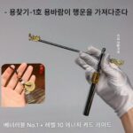 용찾기 시리즈-1호 용과 봉황 용찾기 통치자 양궁의 고정밀 통치자가 행운을 가져다줍니다 - 이미지 5