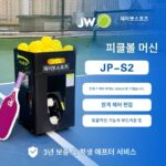 진왕 머스킷티어 JP02 피클볼 서브 머신 좌우 서브 초보자 고급 트레이닝 휴대용