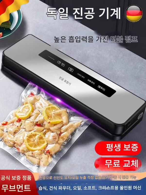 독일 진공 밀봉기 지능형 전자동 건식 및 습식 겸용 가정용 소형 신선 보관 플라스틱 식품 상업용 패키지