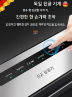 독일 진공 밀봉기 지능형 전자동 건식 및 습식 겸용 가정용 소형 신선 보관 플라스틱 식품 상업용 패키지 - 이미지 2