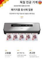 독일 진공 밀봉기 지능형 전자동 건식 및 습식 겸용 가정용 소형 신선 보관 플라스틱 식품 상업용 패키지 - 이미지 3