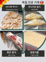 독일 진공 밀봉기 지능형 전자동 건식 및 습식 겸용 가정용 소형 신선 보관 플라스틱 식품 상업용 패키지 - 이미지 5