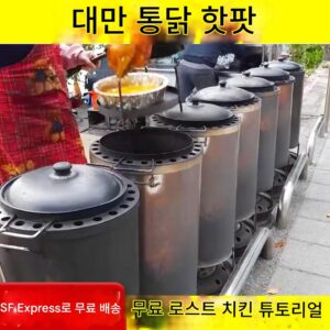 대만 통닭 바베큐 통통통닭 오븐 네트 붉은 장작 구운 닭 오븐 상업용 조림 닭 통 스테인리스 스틸