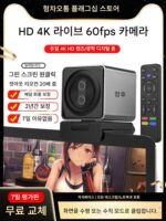 Hengqiaotong 쌍안경 4K 카메라 데스크탑 20배 원격 제어 줌 뷰티 라이브 컴퓨터 카메라 세트 홈