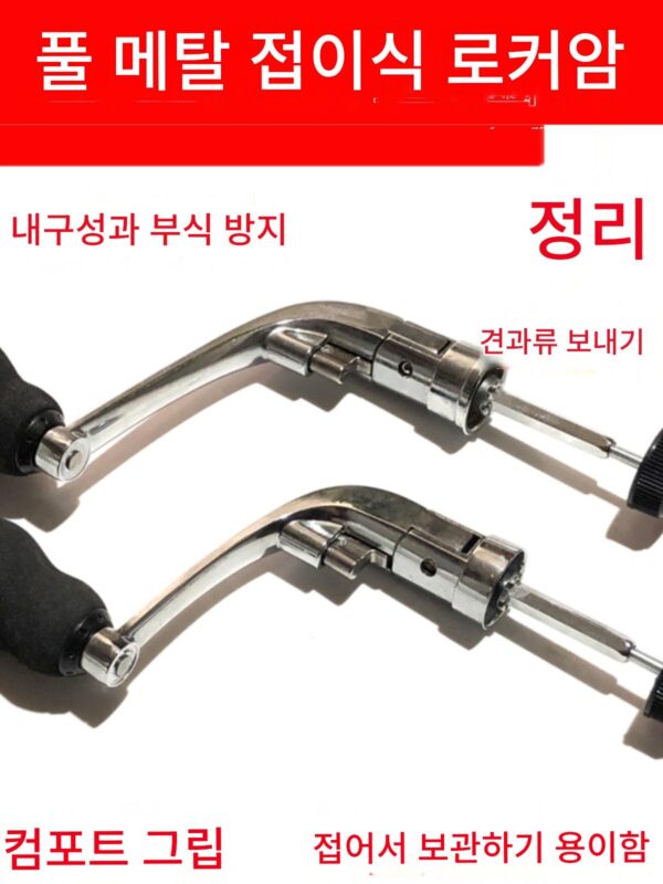 전금속 접이식 로커 스피닝 휠 로커 핸들 록 낚싯배 낚싯대 장거리 캐스팅 루어 낚싯대 낚싯줄 휠 크랭크