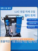 LUC-16 40 63 100 125 오일필터 오일필터 자동차 유압오일필터 엔진오일 디젤 기어오일