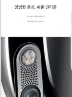 [SF] TP-LINK 무선카메라 1200만 화소 방수 휴대폰 리모컨 3배 줌 풀컬러 - 이미지 2