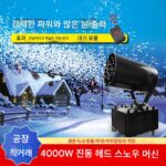 4000W 제설기 쇼핑몰 크리스마스 제설기 경치 좋은 지역 야외 제설기 슈팅 제설기 인공 제설기 - 이미지 2