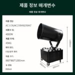 4000W 제설기 쇼핑몰 크리스마스 제설기 경치 좋은 지역 야외 제설기 슈팅 제설기 인공 제설기 - 이미지 4