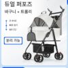 개와 고양이를 위한 반려동물 유모차 정리 세일 대형 및 소형견 야외 여행용 반려동물 유모차 가볍고 접이식