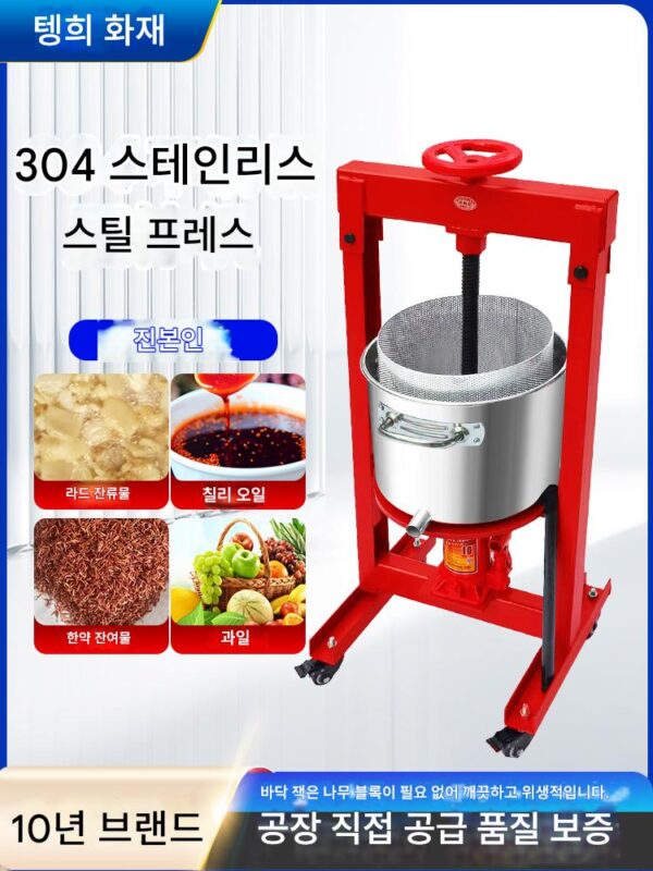 잭프레스 상업용 텅휘화재꿀프레스 오일잔류 오일프레스 와인찌꺼기 포도 한약 야채필링 주서기