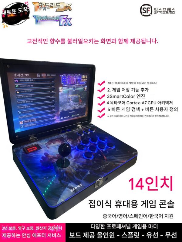 14인치 화면 21인치 Pandora 3D WIFI 게임 다운로드가 있는 휴대용 플립 폴딩 조이스틱 아케이드 게임 콘솔