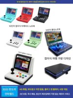 14인치 화면 21인치 Pandora 3D WIFI 게임 다운로드가 있는 휴대용 플립 폴딩 조이스틱 아케이드 게임 콘솔 - 이미지 2