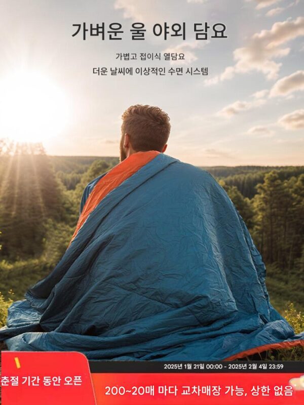 야외 캠핑 등산 따뜻한 울 담요 초경량 휴대용 침낭 숄 여행용 담요 안티 킥 담요