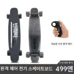롱보드 전기 스쿠터 성인 4륜 듀얼 드라이브 롱보드 원격 제어 고급 스마트 작업 여행 유물