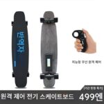 롱보드 전기 스쿠터 성인 4륜 듀얼 드라이브 롱보드 원격 제어 고급 스마트 작업 여행 유물 - 이미지 2