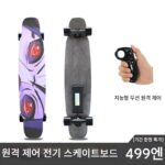 롱보드 전기 스쿠터 성인 4륜 듀얼 드라이브 롱보드 원격 제어 고급 스마트 작업 여행 유물 - 이미지 4