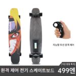 롱보드 전기 스쿠터 성인 4륜 듀얼 드라이브 롱보드 원격 제어 고급 스마트 작업 여행 유물 - 이미지 5