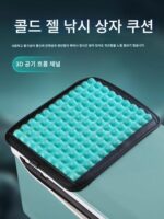낚시 좌석 쿠션 작은 빵 엉덩이 통증 방지 두꺼운 벌집 젤 실리콘 낚시 의자 낚시 상자 방수 작은 좌석 쿠션