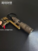 M300B/M600B 전술 손전등 LED 강력한 조명 손전등 라이트 랫 테일 스위치 확장 브래킷 조합 - 이미지 3